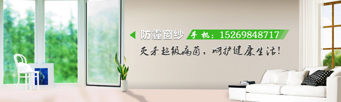 泰安隱形紗窗 泰安隱形紗窗